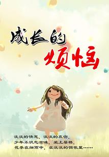 闲云非命