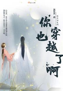 偶像的秘密活动