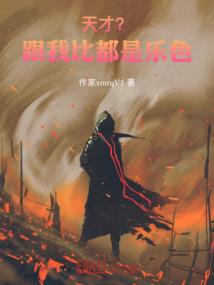 我欲为极