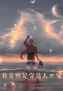 决战紫禁之巅1时间之冢
