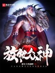 火影之最强顾问