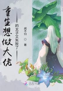 他的胆小鬼