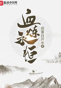 打脸成星记