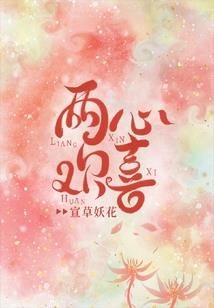 凤临天下之惊世皇后