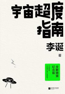 藤氏封神