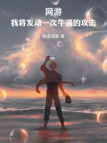 游戏之万千世界