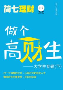 神算女军师将军爱我可好