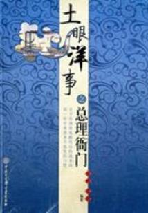 岁月之青