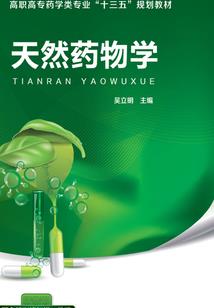 残蜕流年