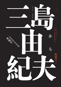 劫渡轮回
