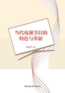 灵异之摆渡人