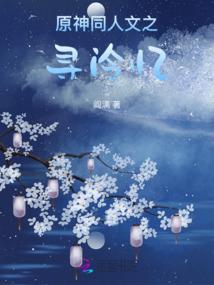 东方的血族
