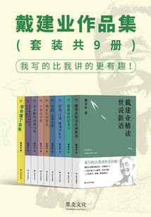 我的末世故事