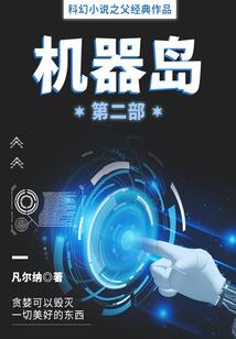苍白游戏