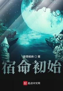 异世火尊
