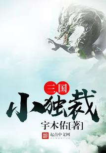 异世大领主