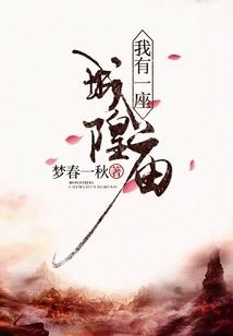 圣魔剑传
