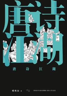 筑影