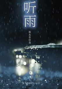 我成了女帝的召唤兽