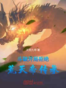 宿主总有一手烂牌