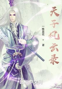 丛林妖孽之邪魅