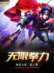 重生异世之魔武至尊