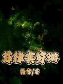 银河机动部队