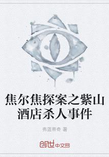 世末纪年