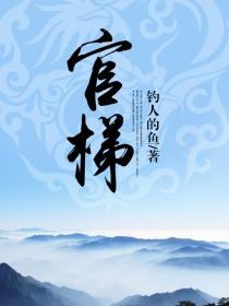潇潇洒洒戏天下