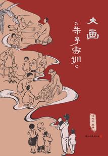 赤城：边缘