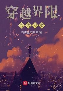 刑天之刃