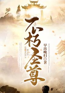 逍遥驸马爷
