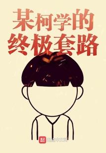 火影之圣骑医疗
