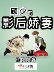 快穿之花阁物语