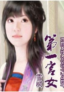 谕泽之歌