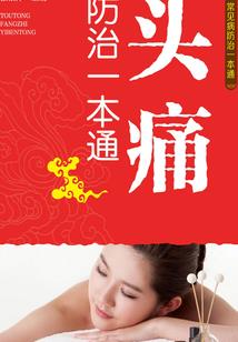 狂徒疯癫