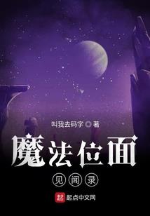 魔修证道