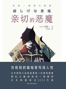 妖仙启示录