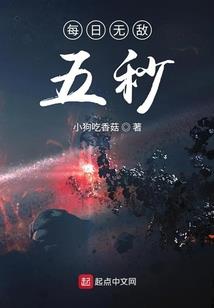 无限世界争锋