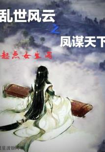 诛仙记之神魔界域