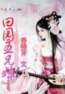 山海阁传
