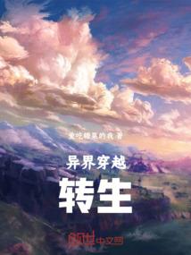 修真自走棋