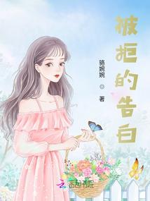 我们要互相折磨到老