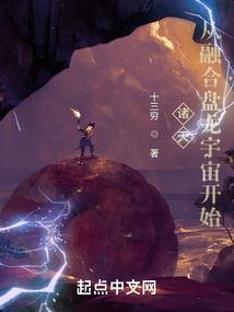 玩转末世之逍遥