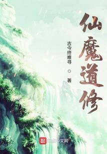 异魔奇妙之旅
