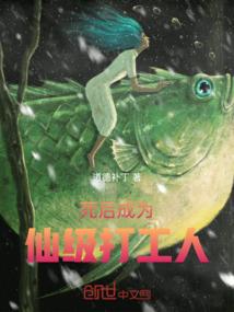 恶魔当家