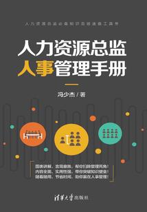帝国圣战传奇