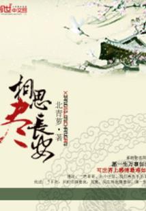 诡成仙