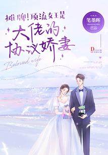 上古秘辛之修妖传