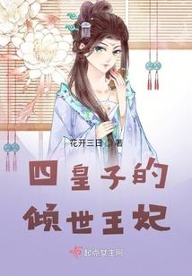 良田喜事：农女为妃